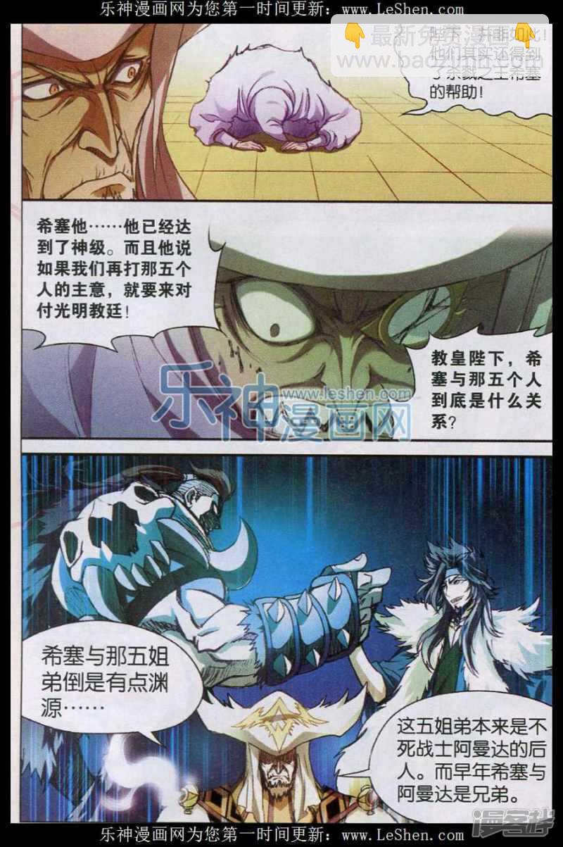 第131回-第141话