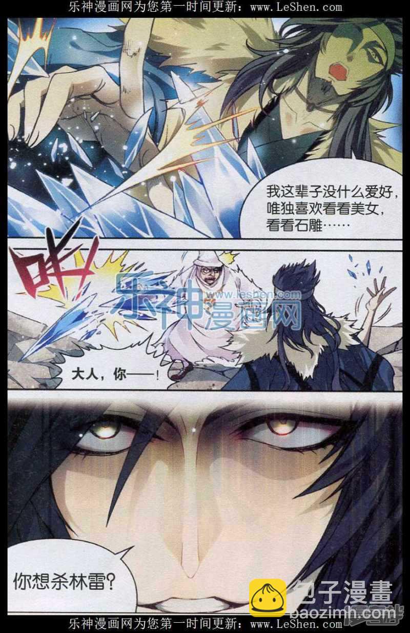 第131回-第141话