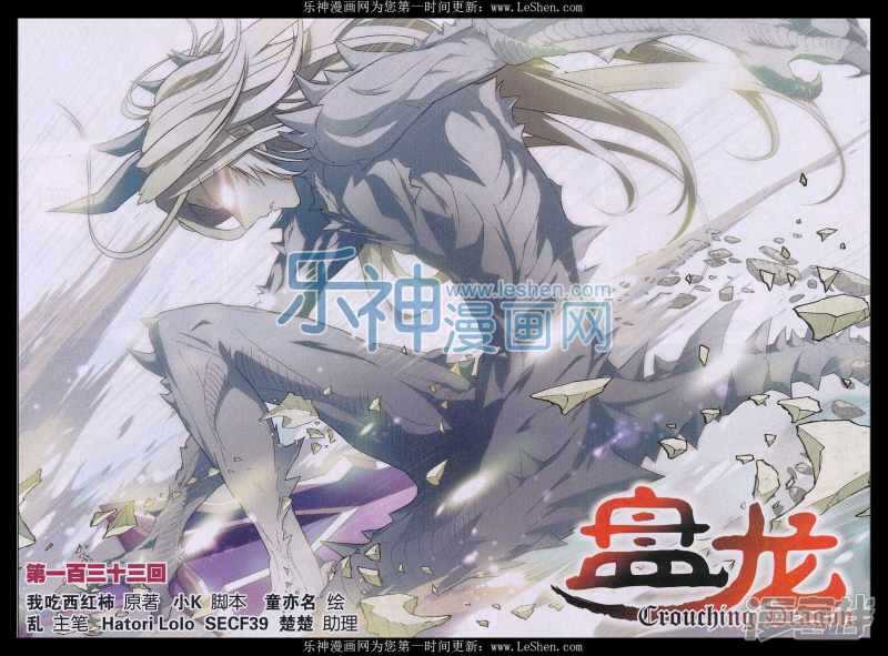 第133回-第143话