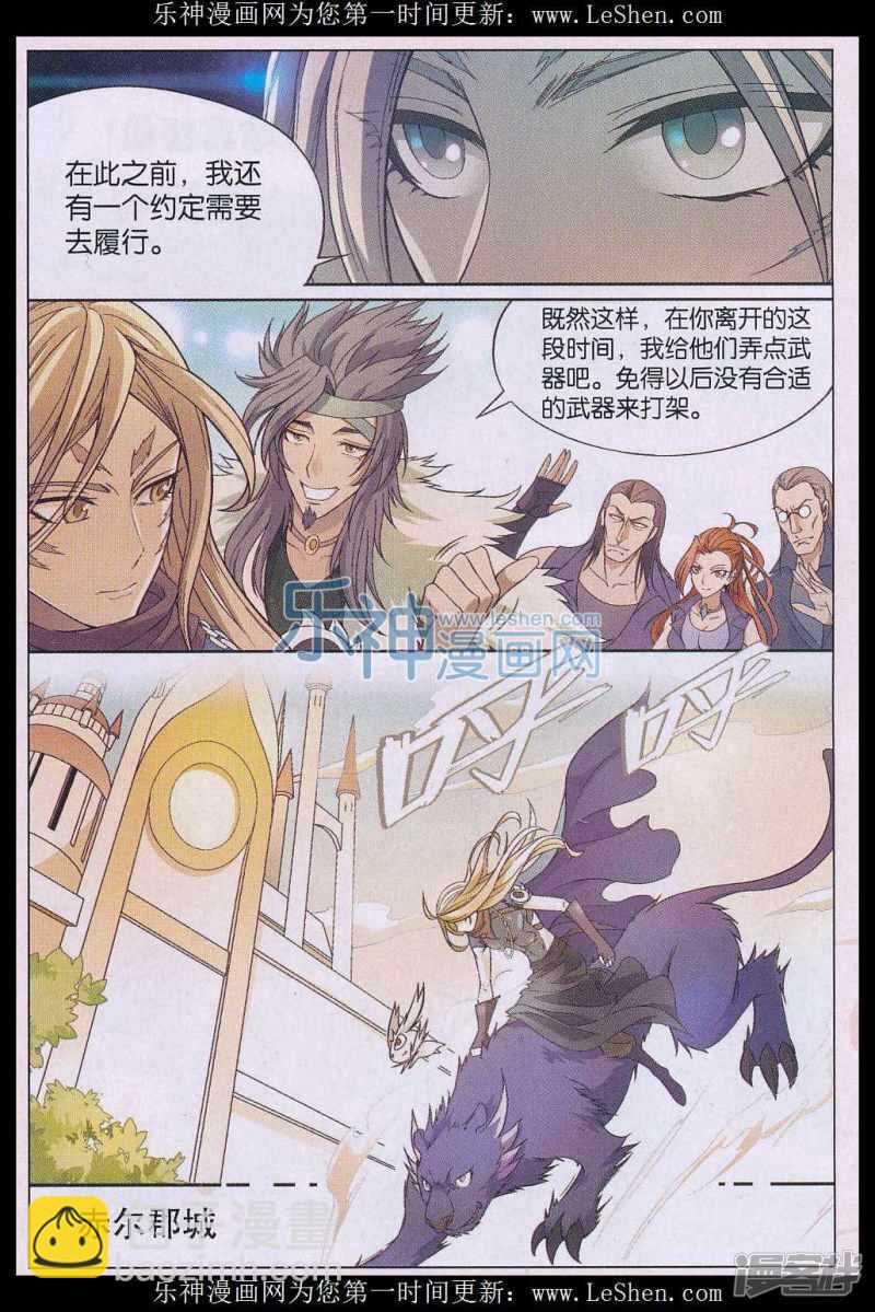 第133回-第143话
