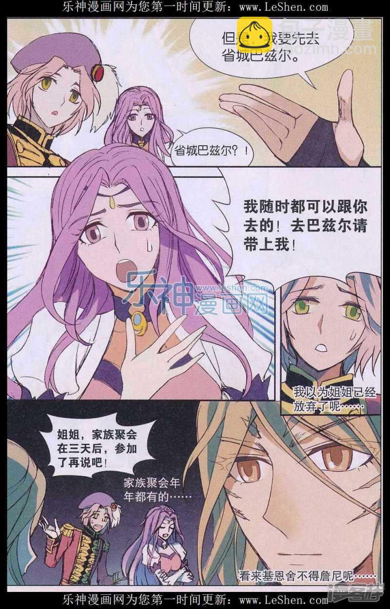 第133回-第143话
