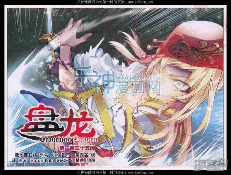 第135回-第145话