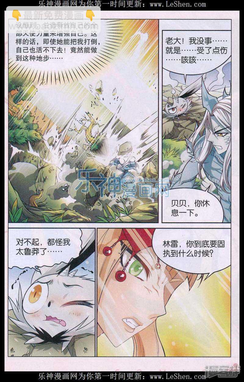 第135回-第145话