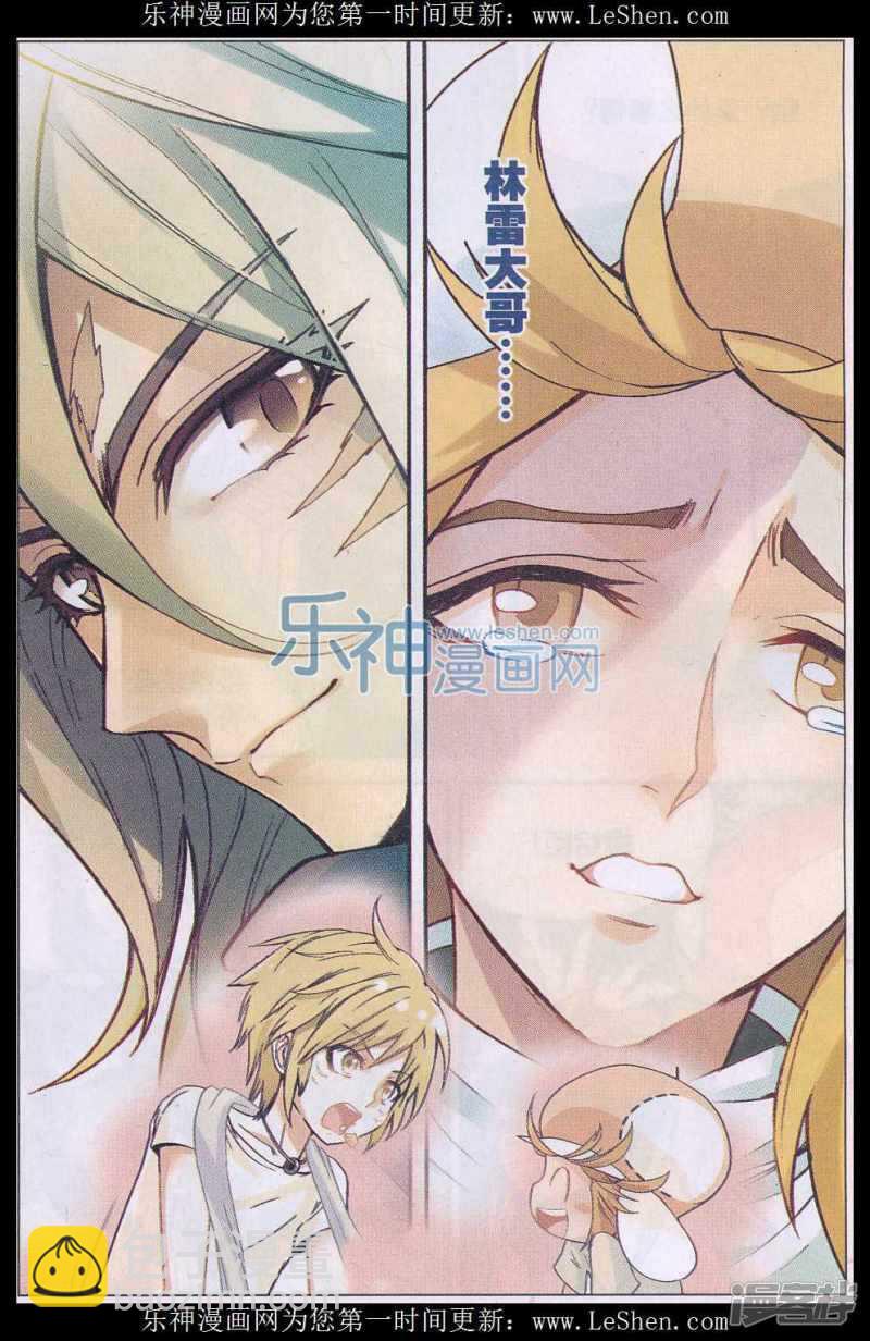 第137回-第147话