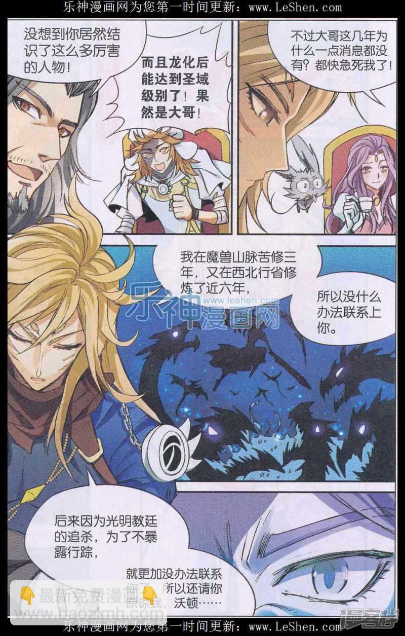 第137回-第147话
