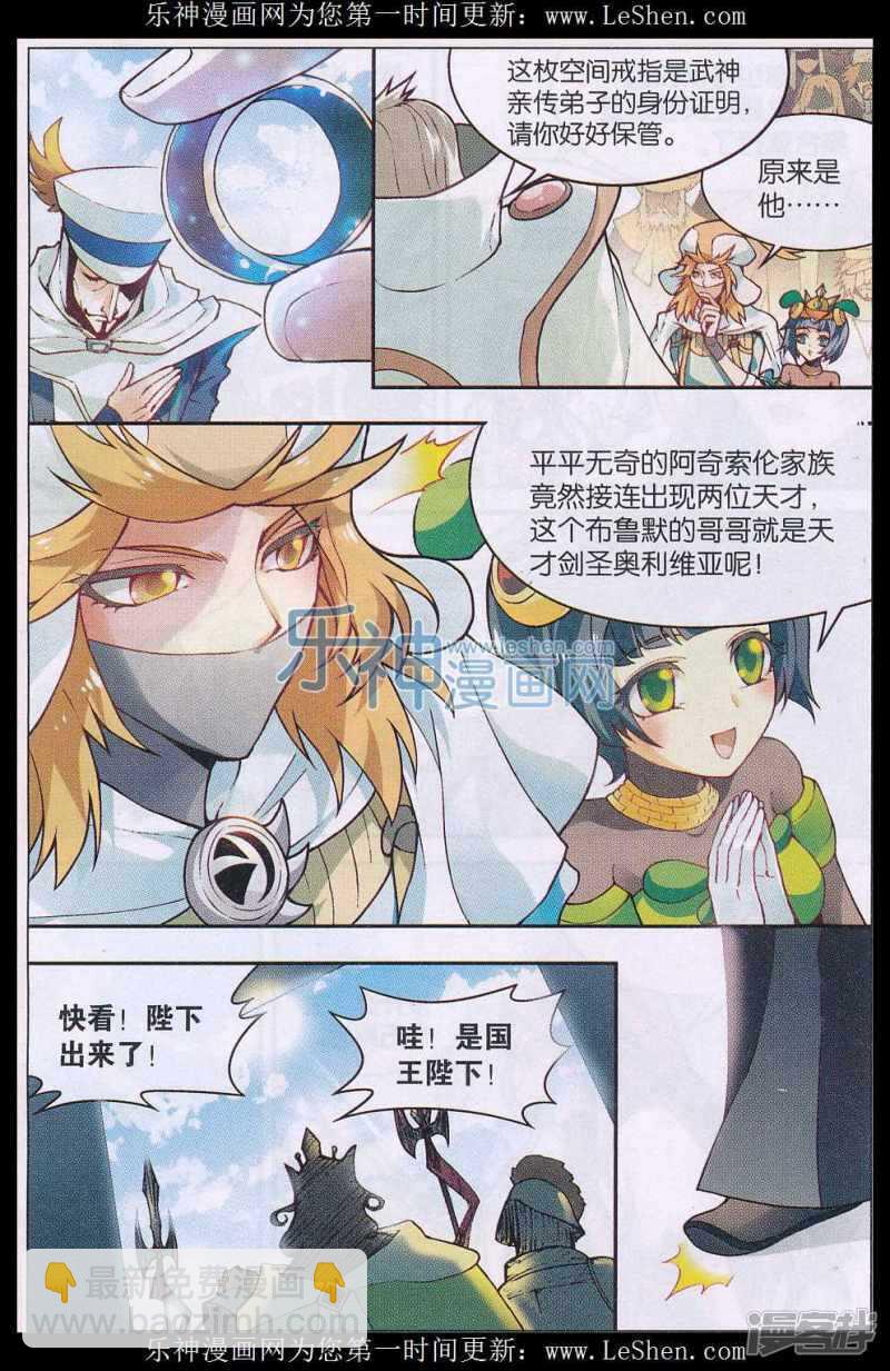 第137回-第147话