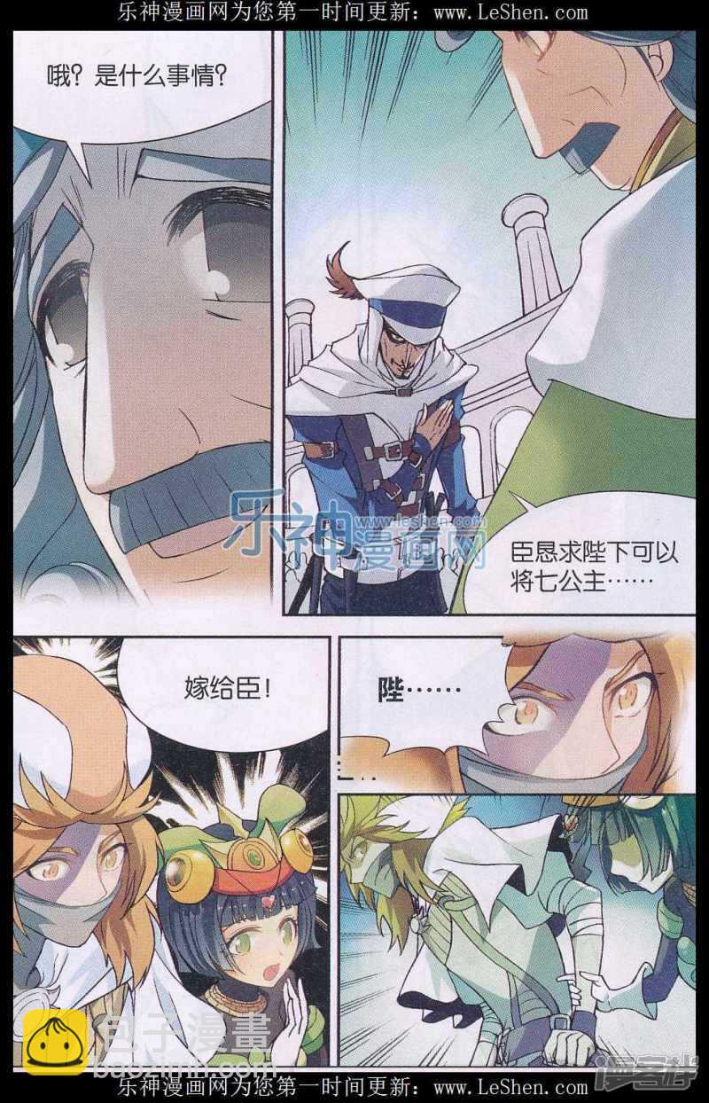 第137回-第147话