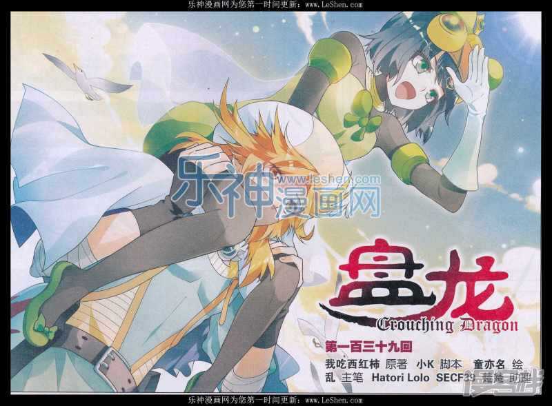 第139回-第149话