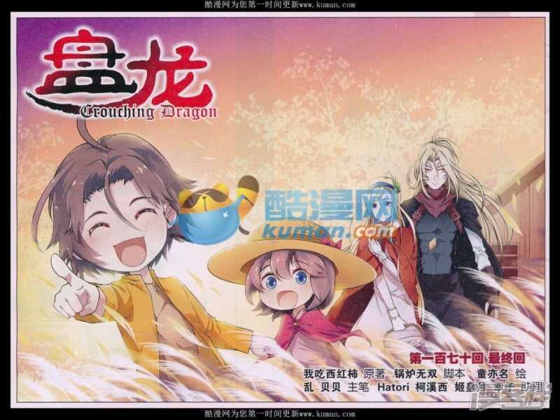 第141回-第151话