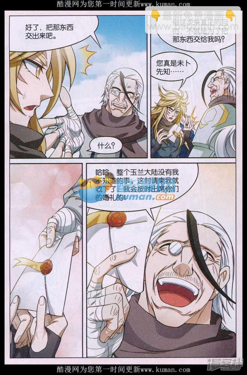 第141回-第151话
