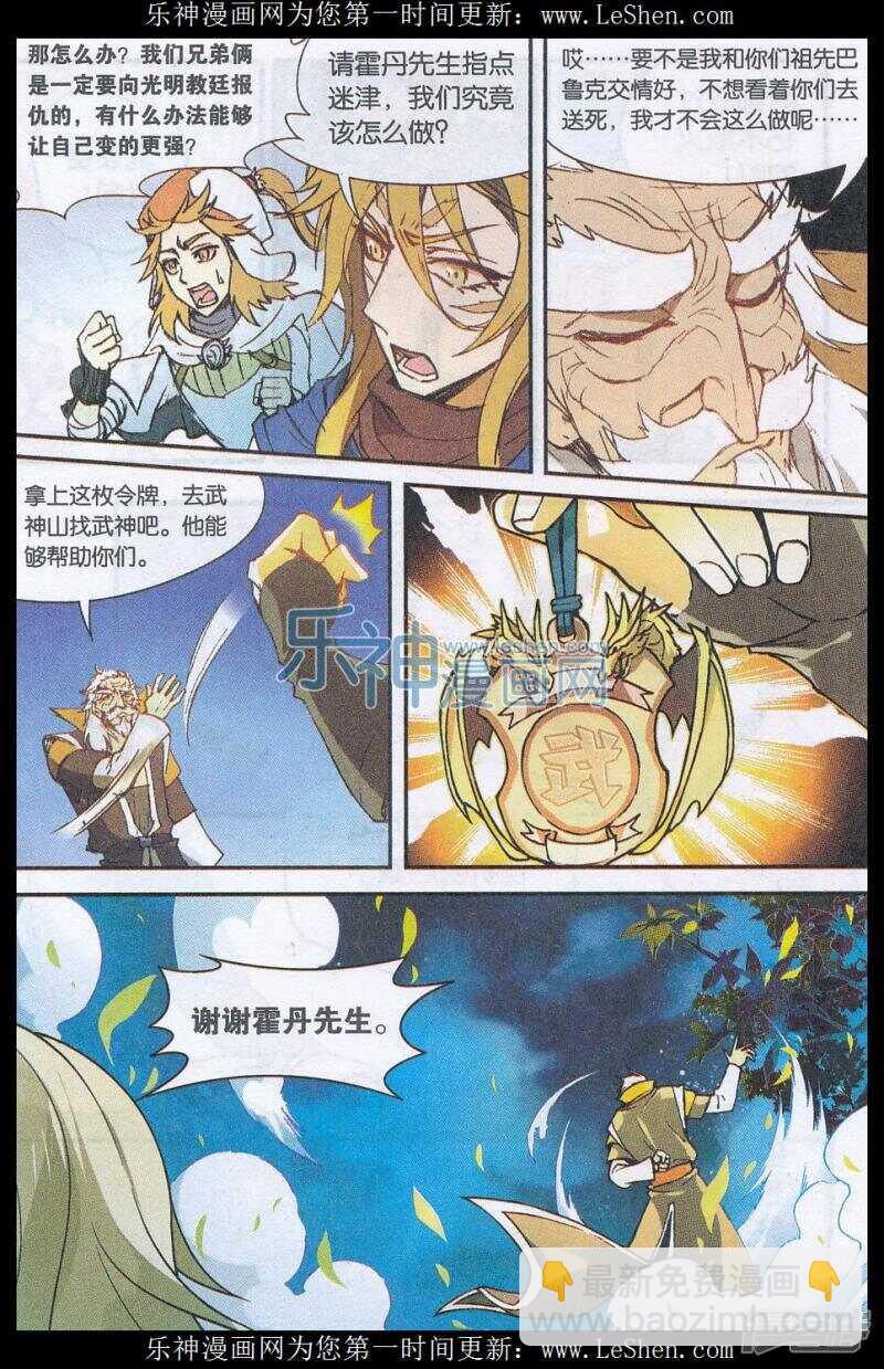 第143回-第153话