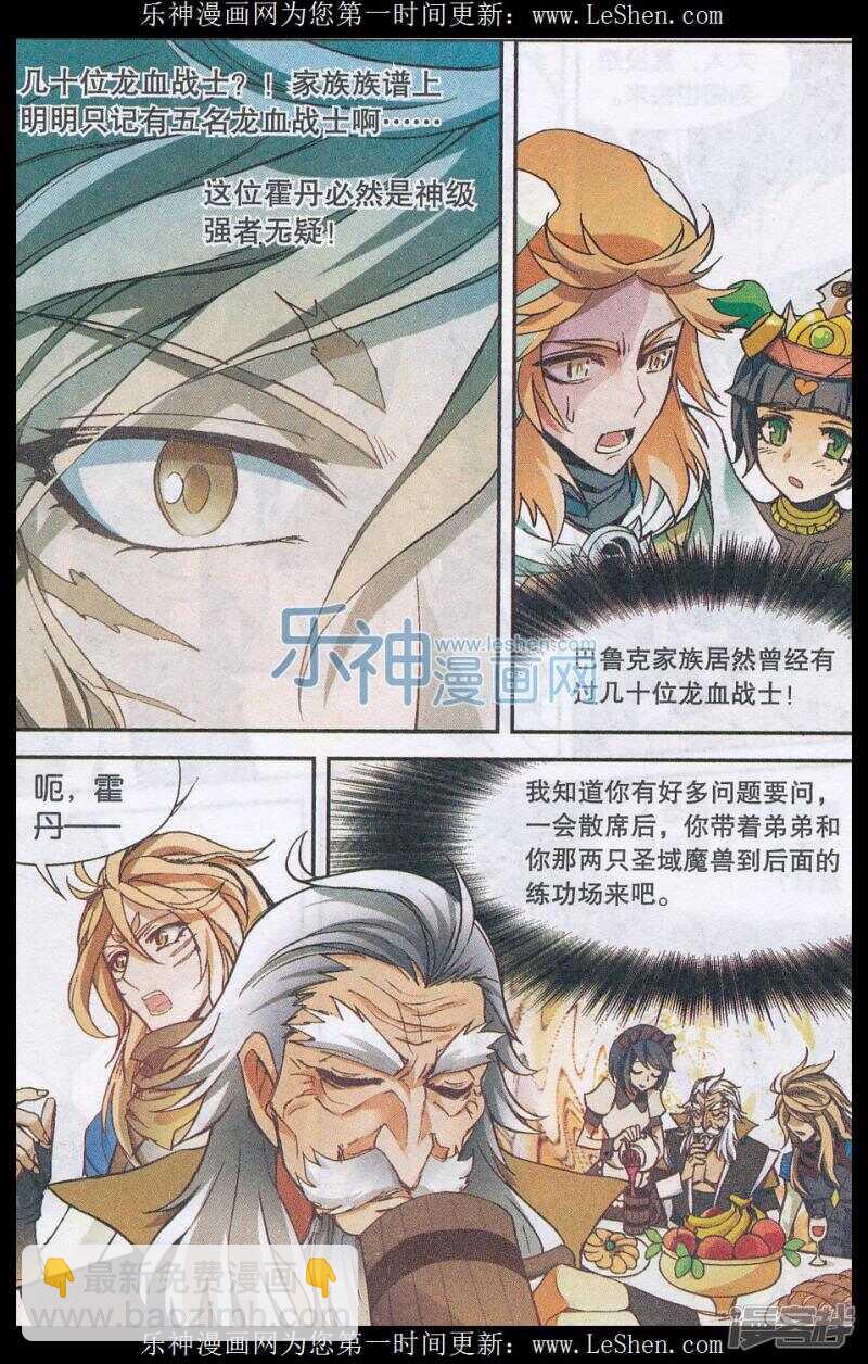 第143回-第153话