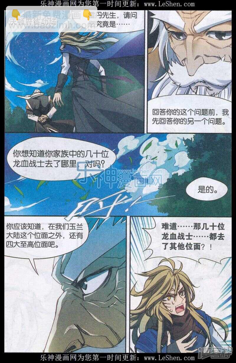 第143回-第153话