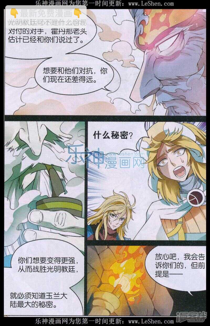 第145回-第155话