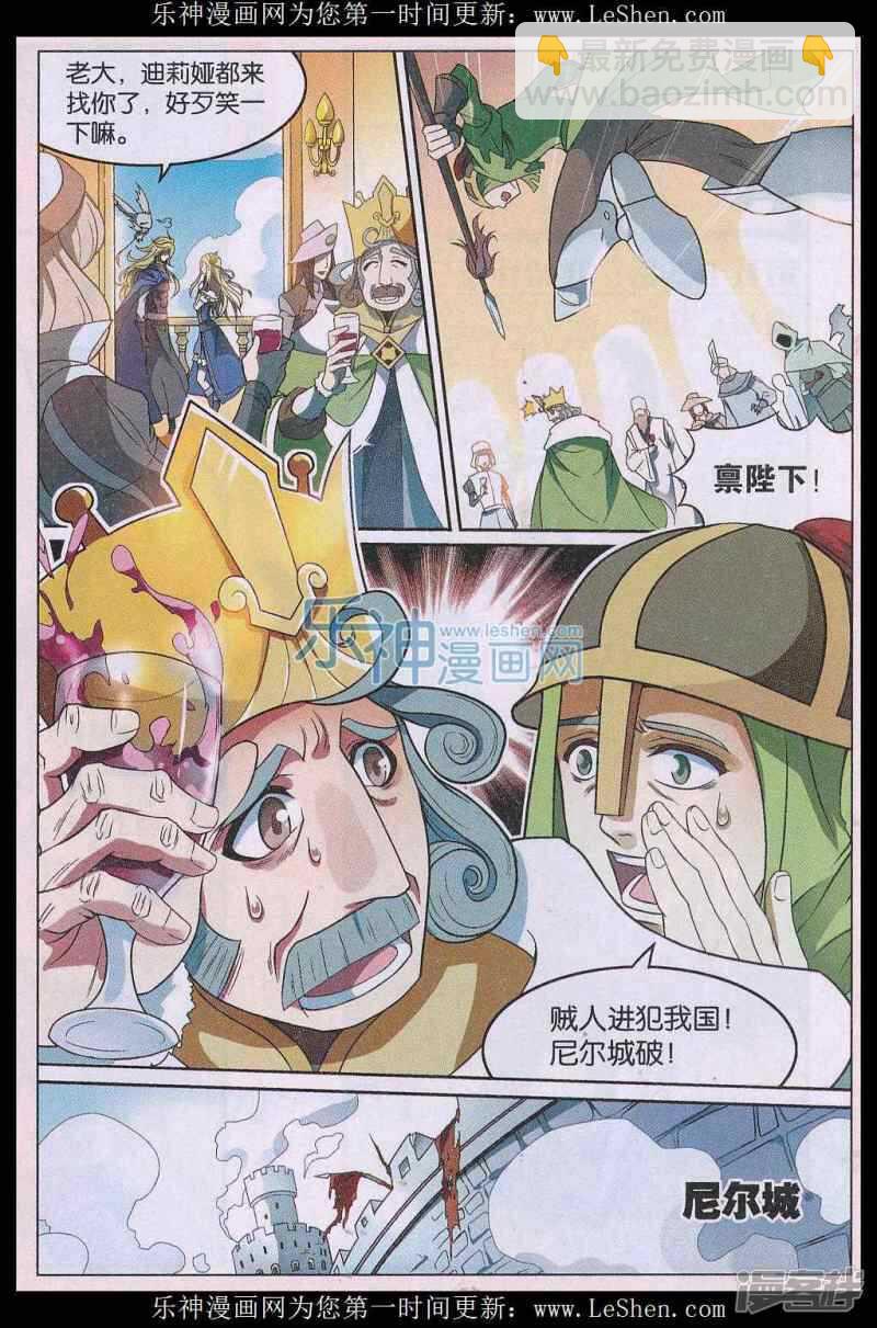 第147回-第157话
