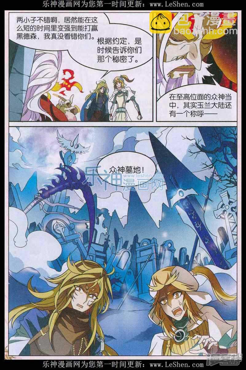 第147回-第157话