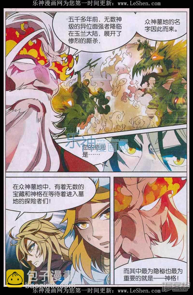 第147回-第157话