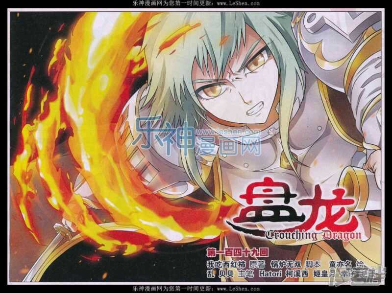 第149回-第159话