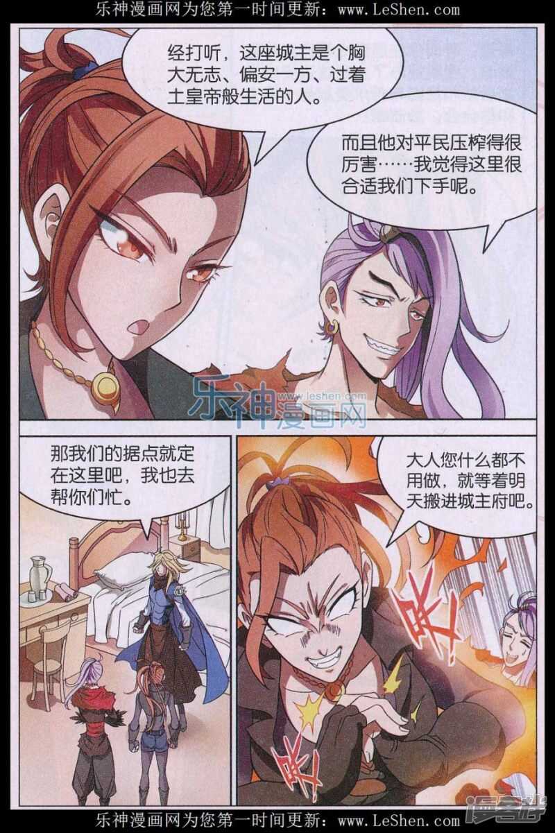 第149回-第159话