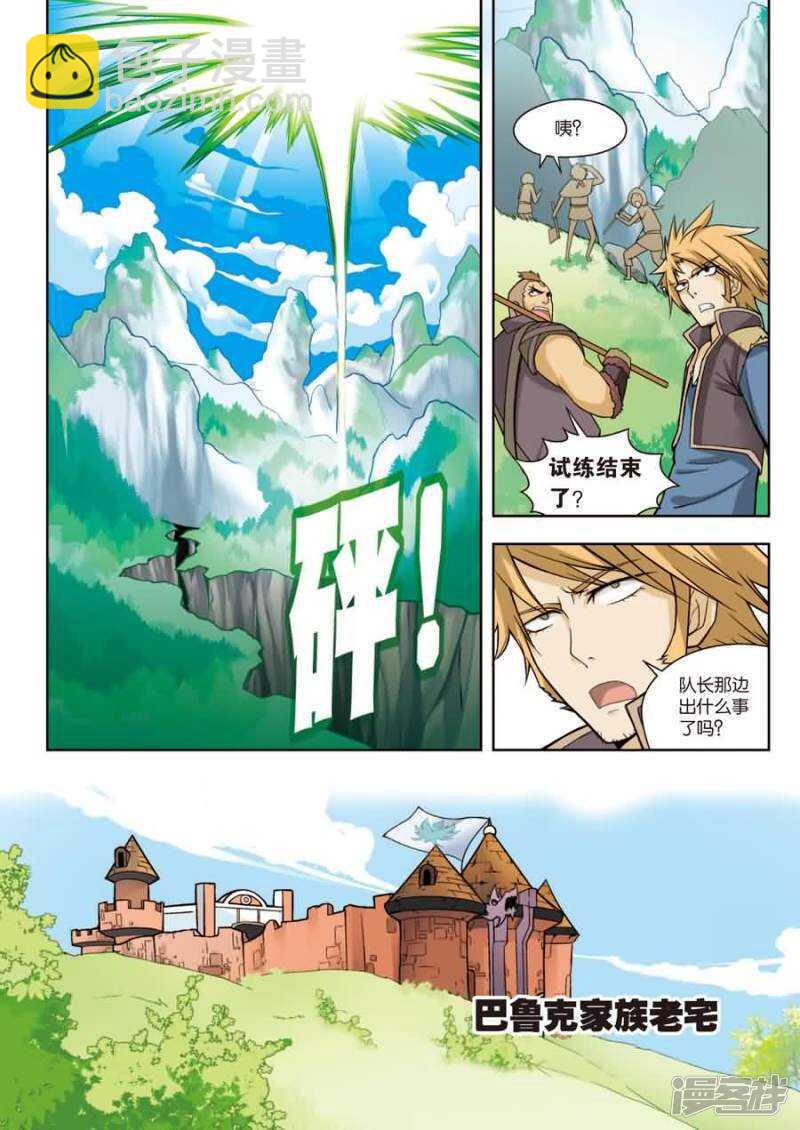 第九回 下-第19话