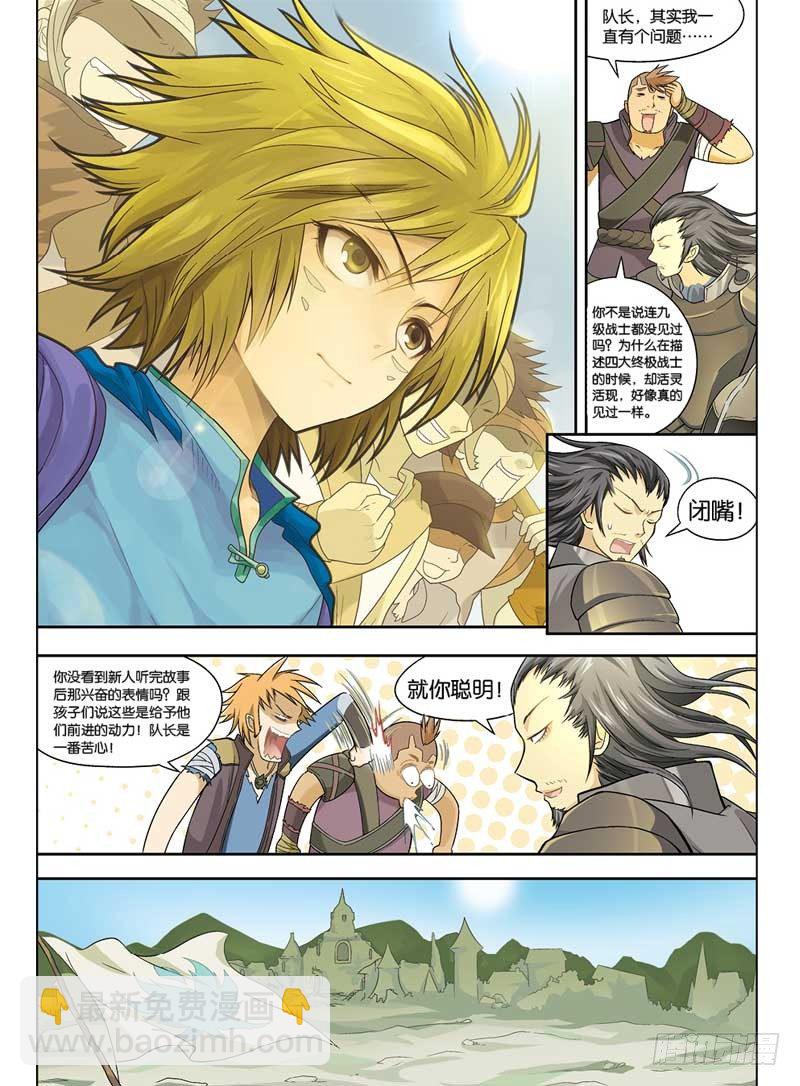第一回 下-第3话