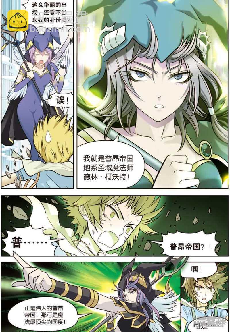 第10回 下-第21话