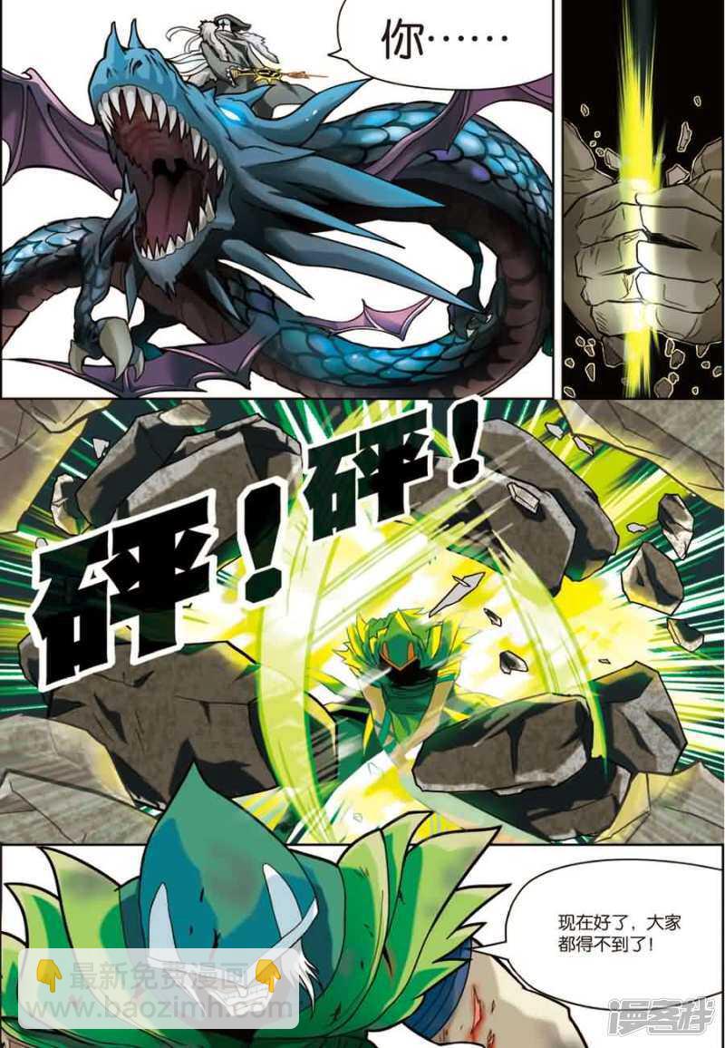 第10回 下-第21话