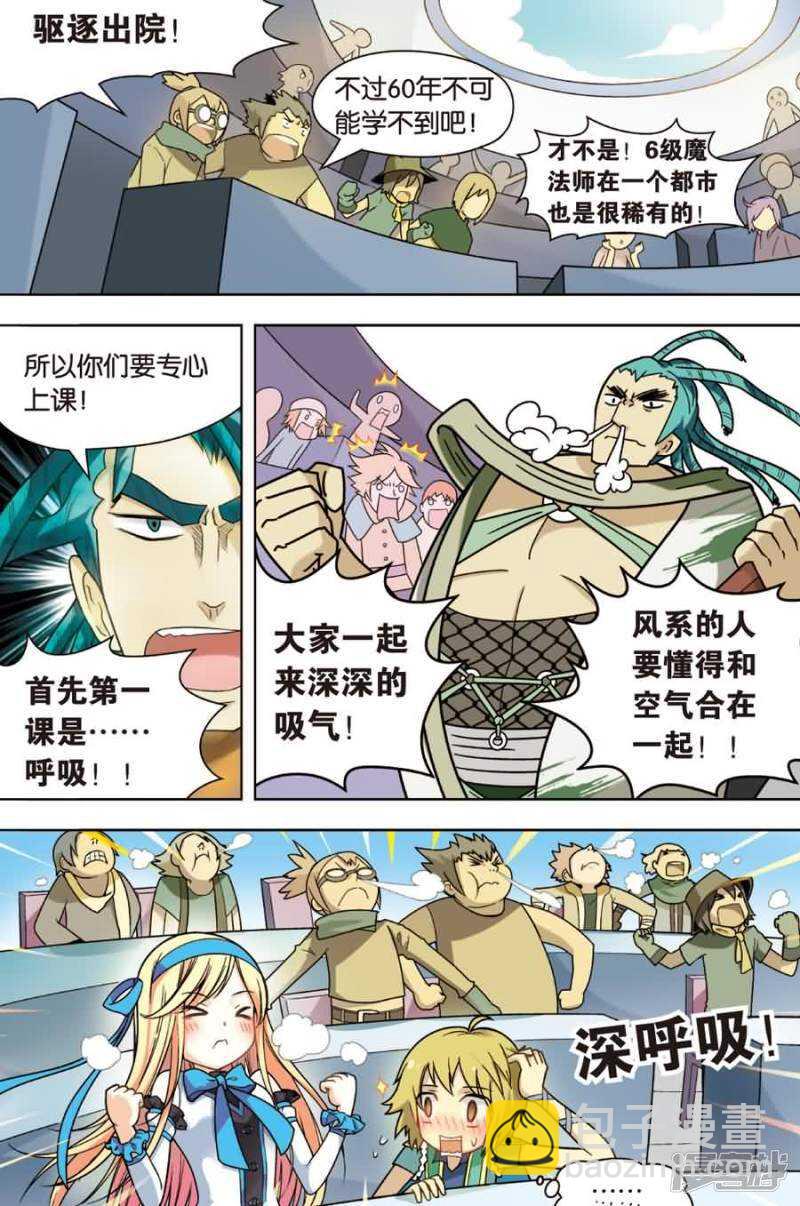 第13回 下-第29话