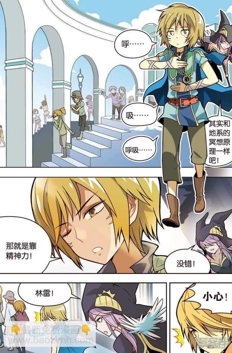 第13回 下-第29话