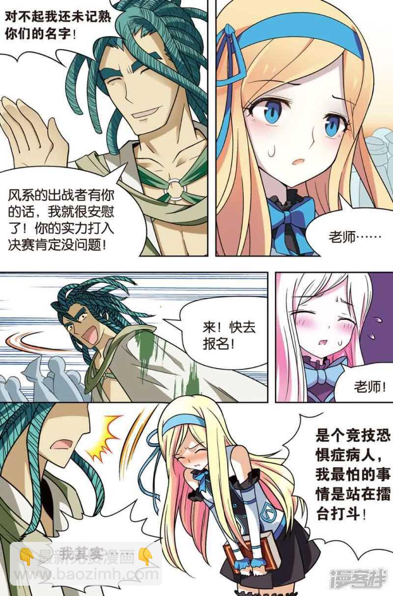 第15回 下-第33话