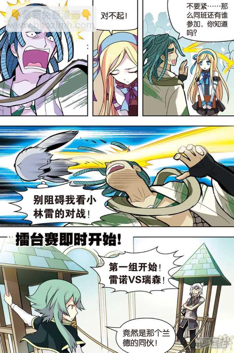 第15回 下-第33话