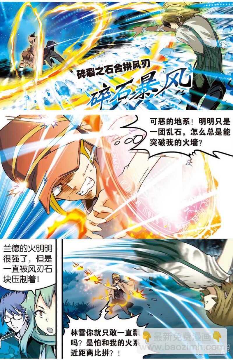 第18回 下-第39话