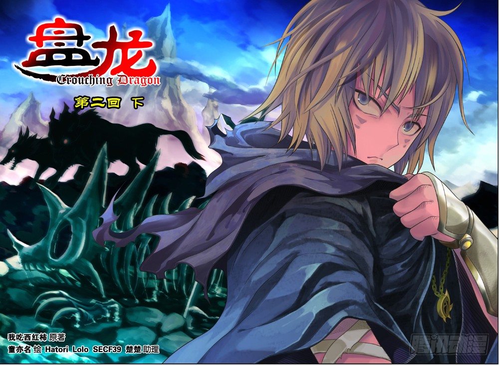 第二回 下-第5话