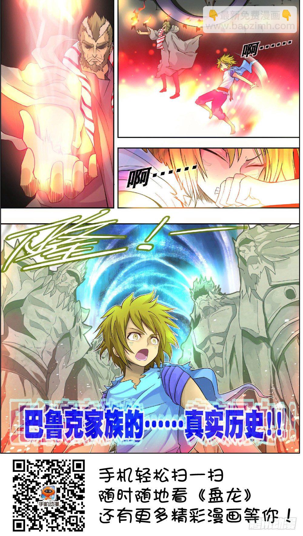 第二回 下-第5话