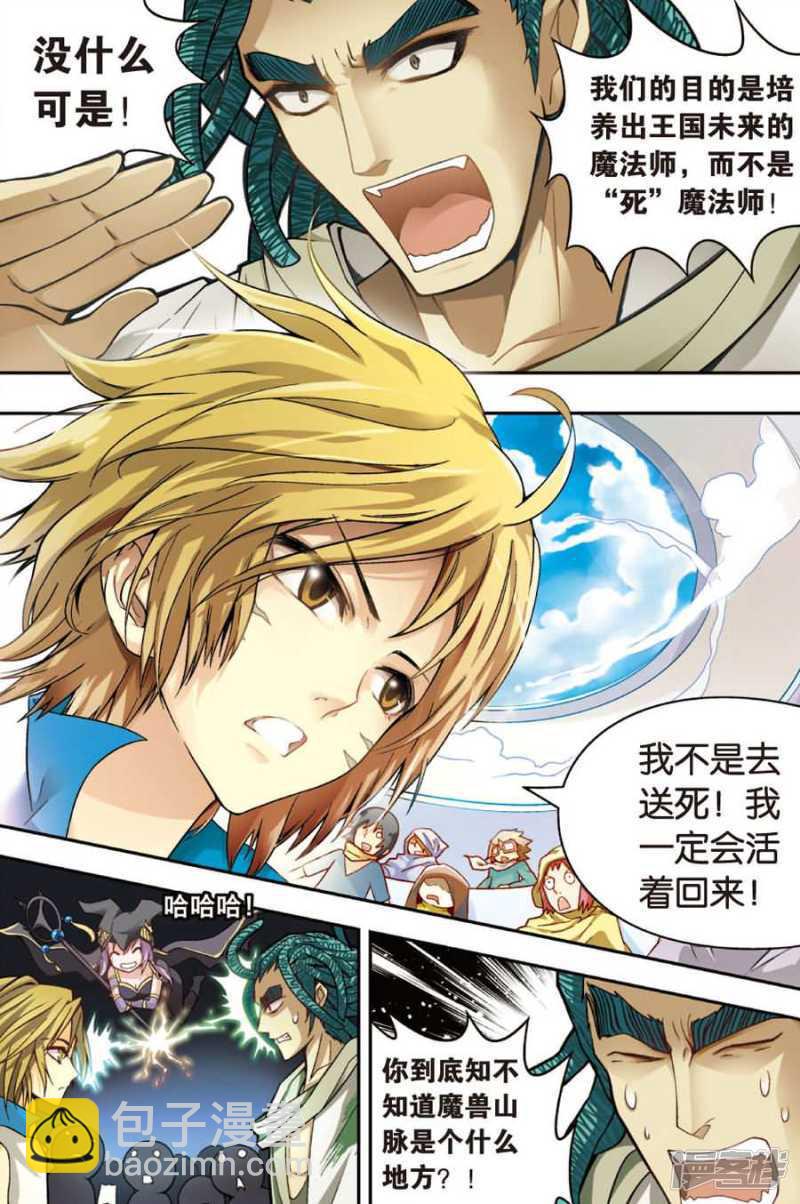 十九回 下-第41话