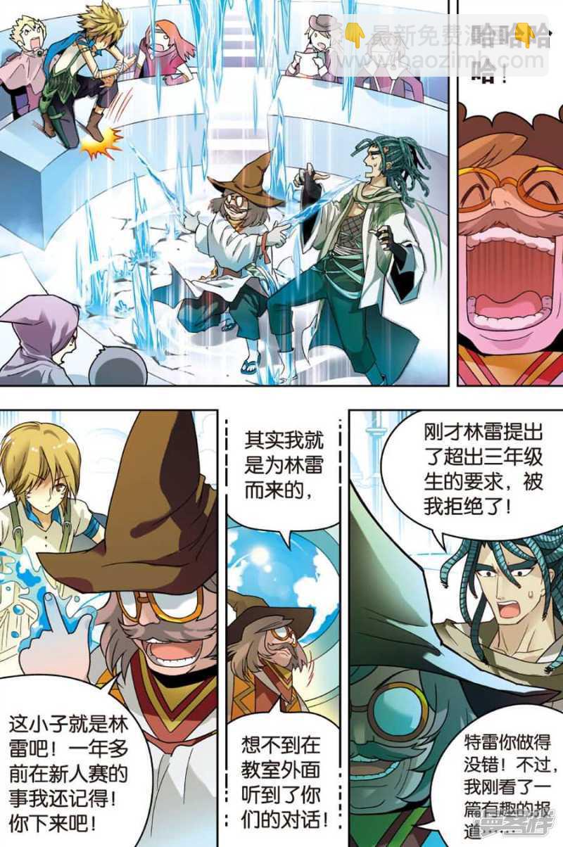 十九回 下-第41话