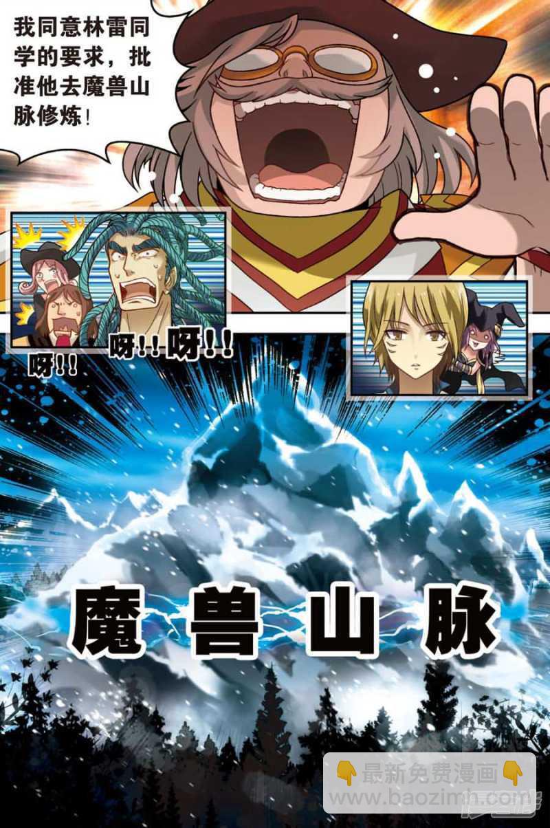 十九回 下-第41话