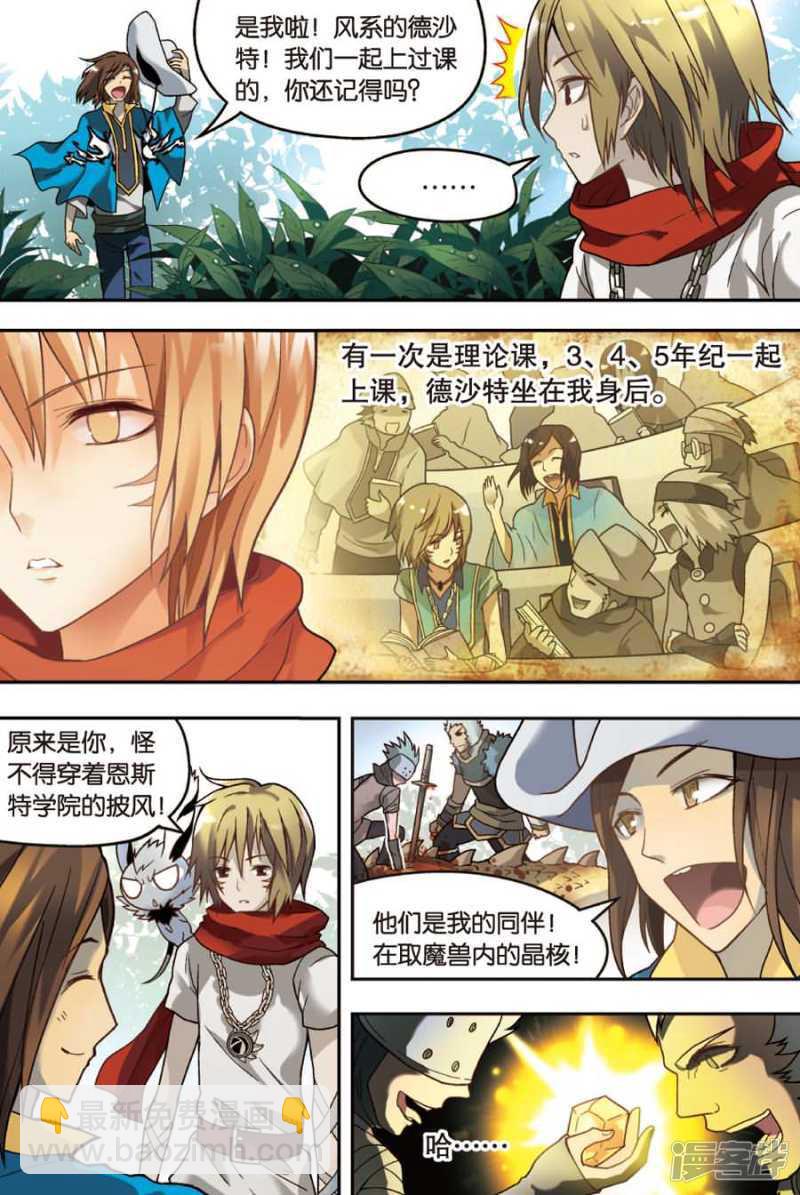 第20回 下-第43话