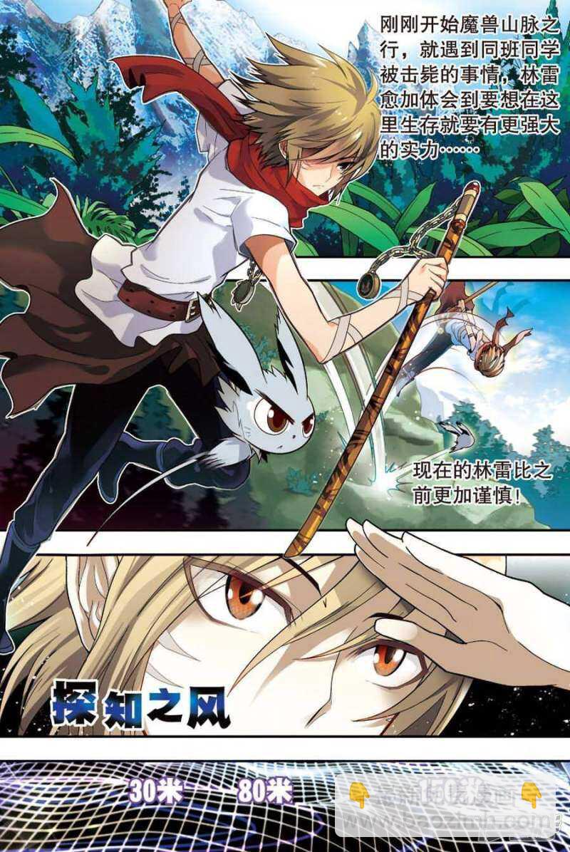 第21回 下-第45话