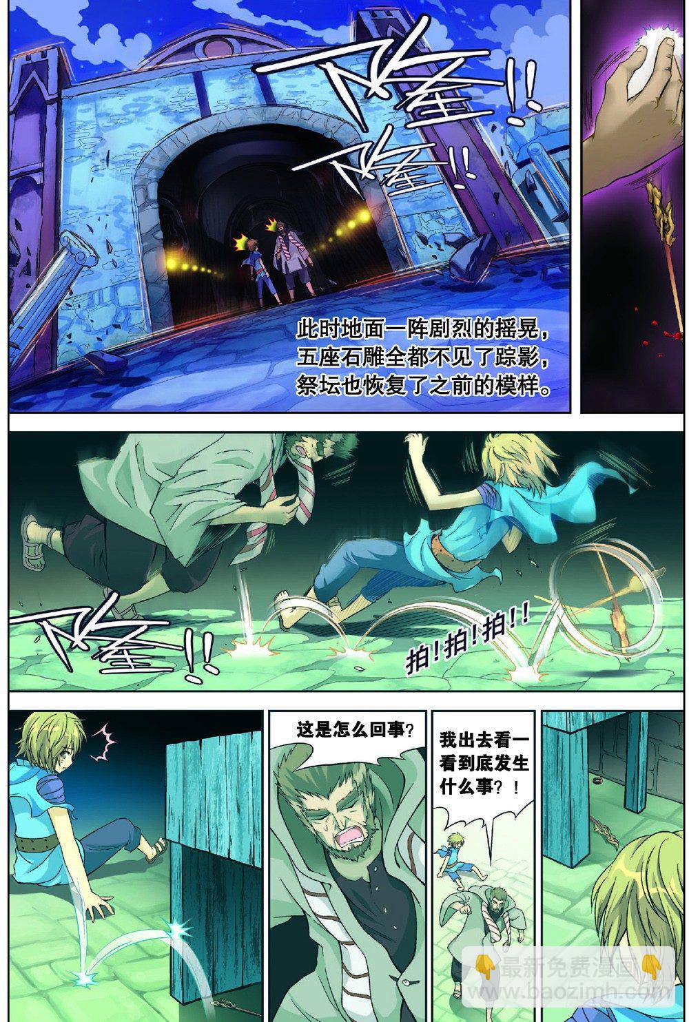 第三回 下-第7话