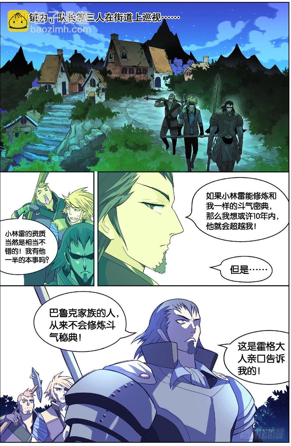 第三回 下-第7话