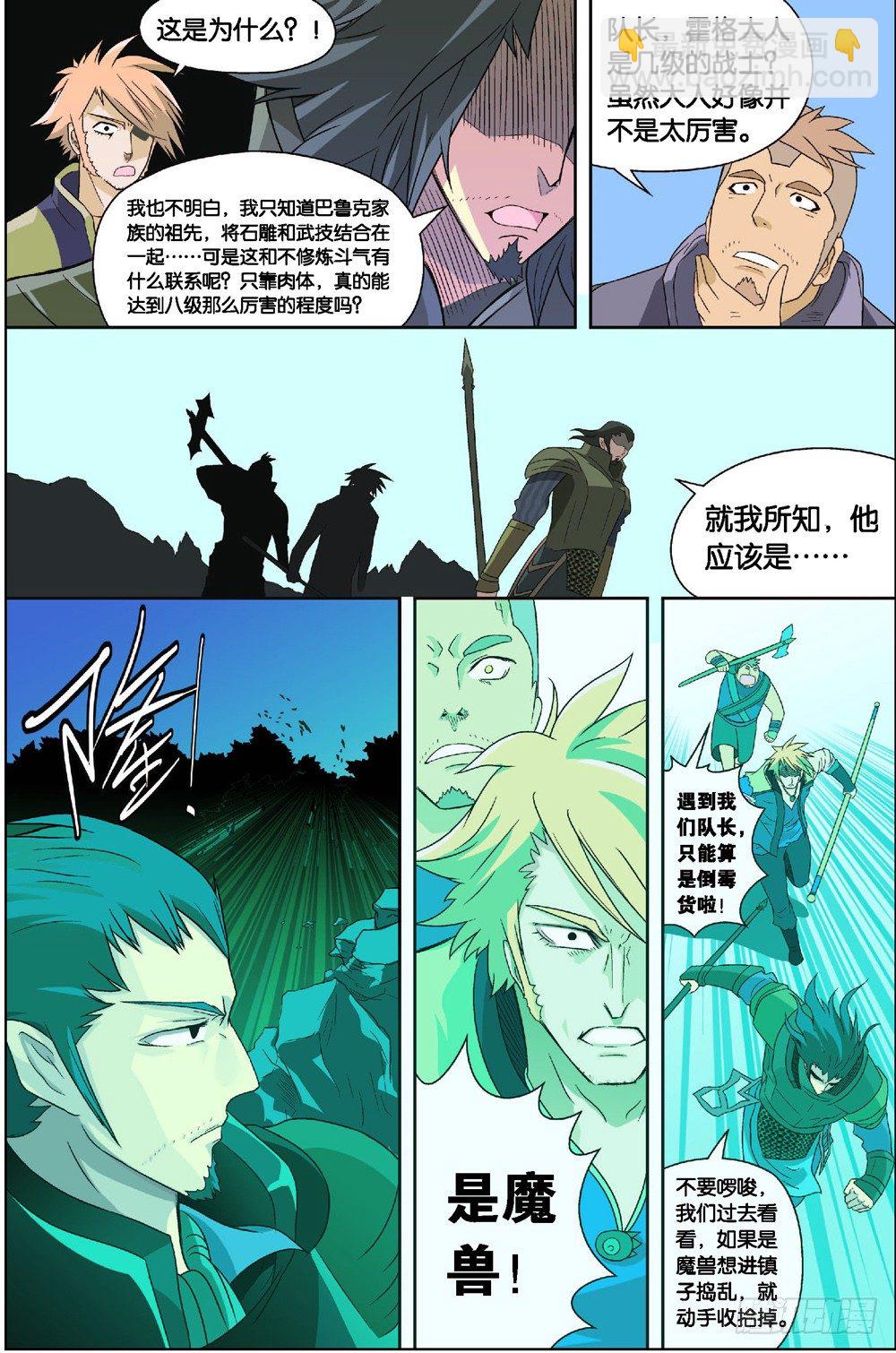 第三回 下-第7话