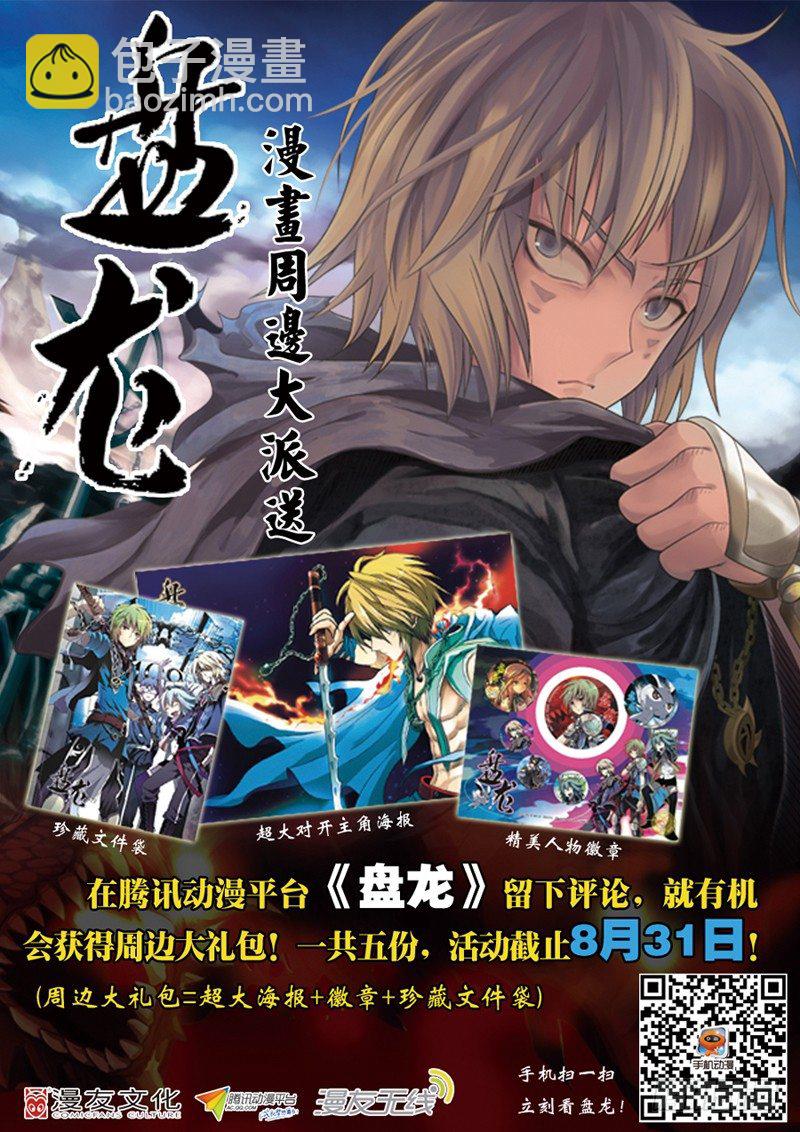 第三回 下-第7话