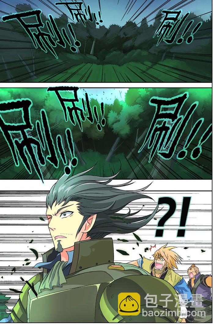 第四回 下-第9话
