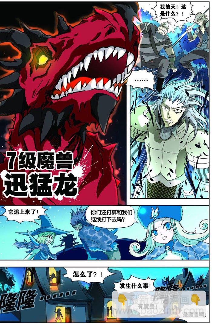 第四回 下-第9话