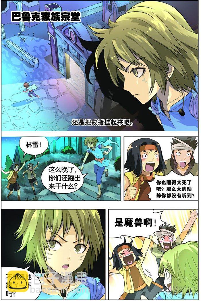 第四回 下-第9话