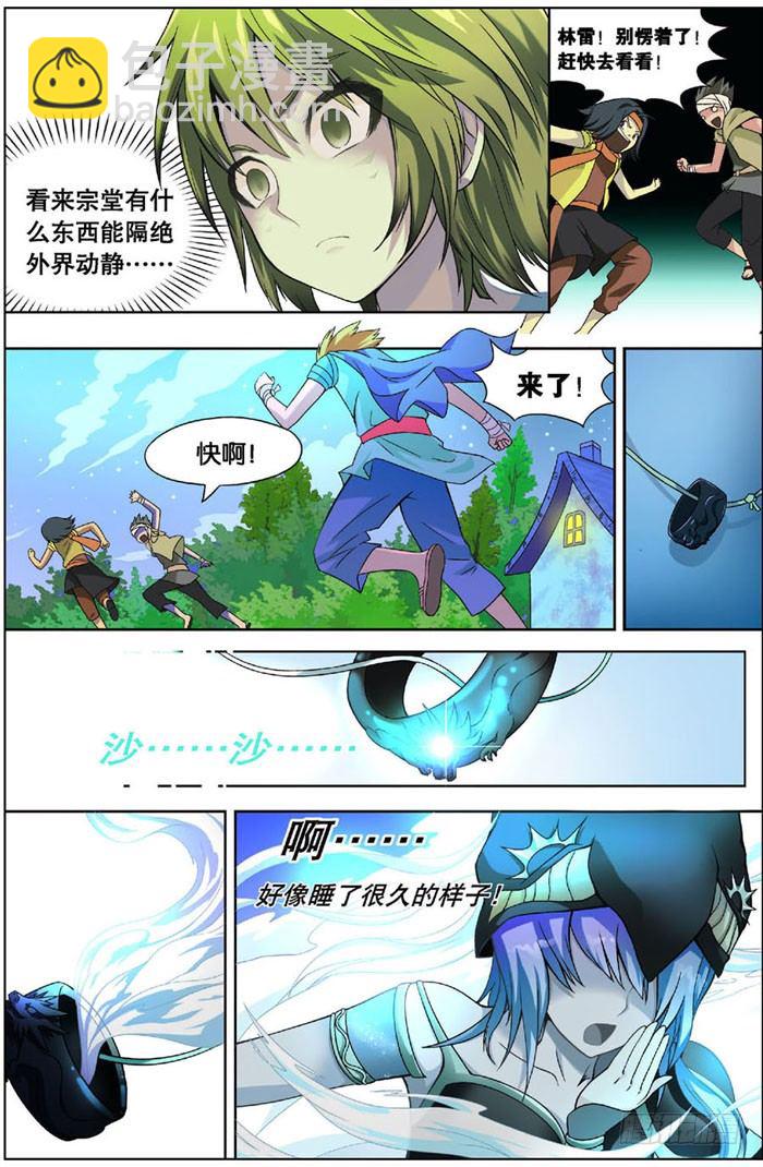 第四回 下-第9话