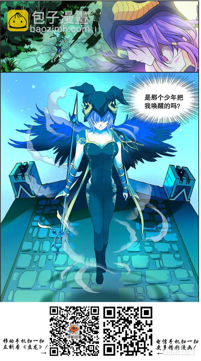 第四回 下-第9话