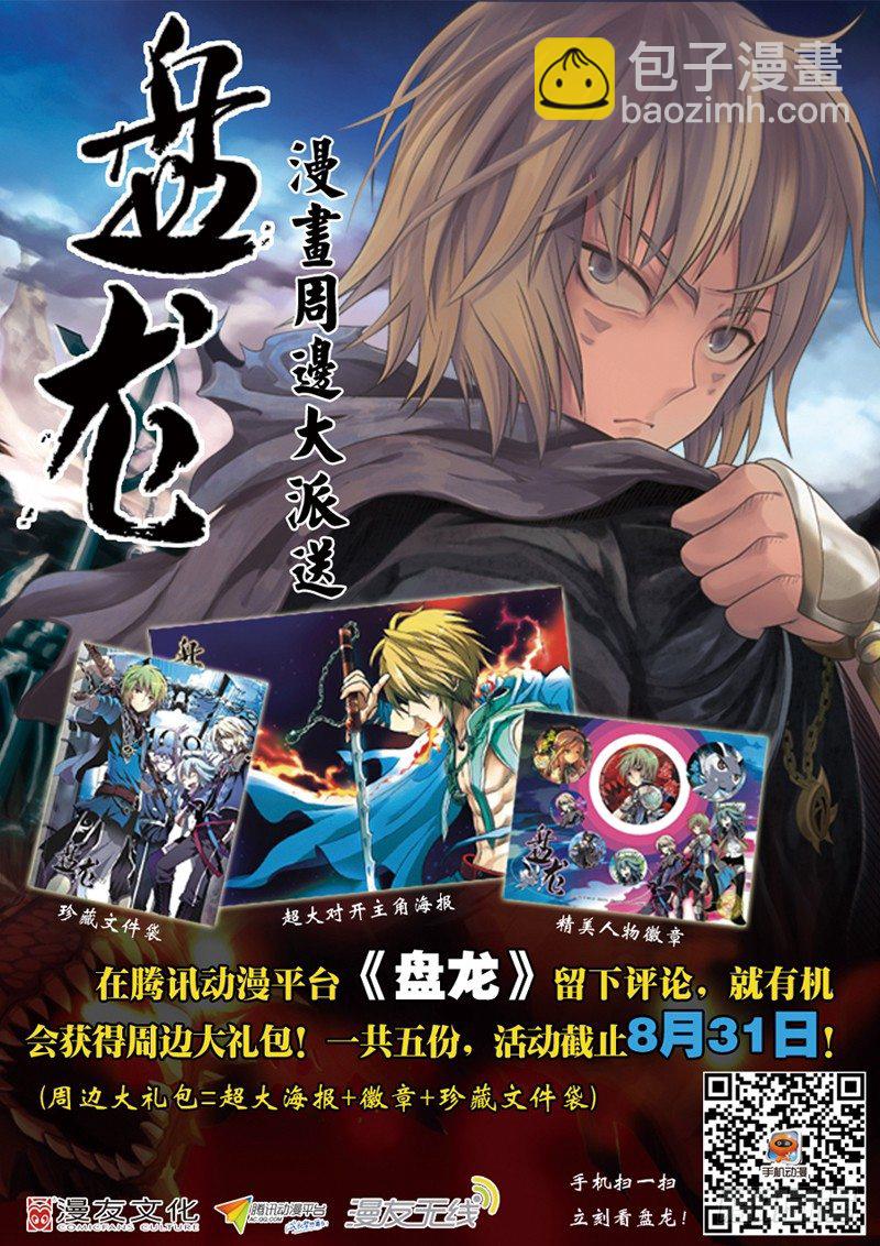第四回 下-第9话