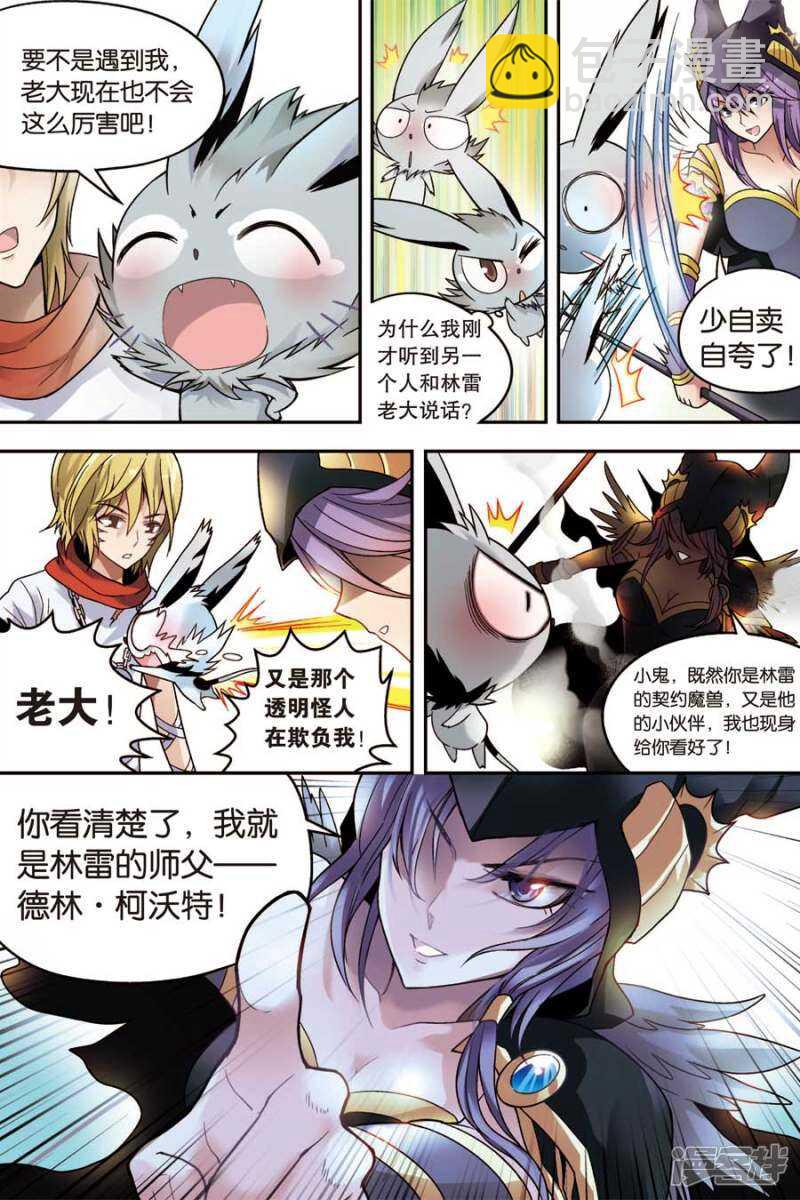 第43回-第53话